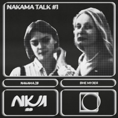 TALK #1 - В гостях основательницы выставки «Вне Музея»