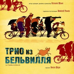 Le rêve de Bruno - to my dear Secco & S. T.