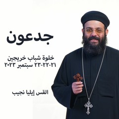 خلوه مع المسيح