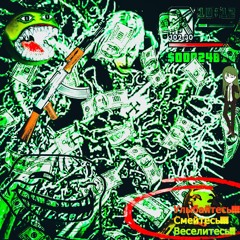 трек про декарта нефор стиль пон да ак да ну поняли все наверно надеяться долго мемас дно саундклауд