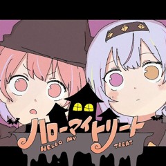 ハローマイトリート ❥&茶