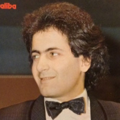 غسان صليبا : ع اليانا اليانا / لحن : إيلي شويري 1984م