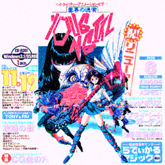 young girl [dariacore remix]