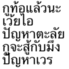 แล้วต้องรอใครมาลิขิตอ่ะ
