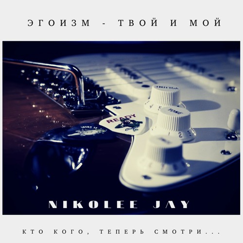 Эгоизм