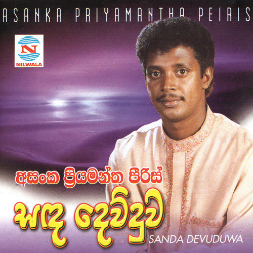 Stream Kawiyak Vee by Asanka Priyamantha Peiris | Listen online for ...