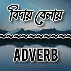 Biday Belay - Adverb