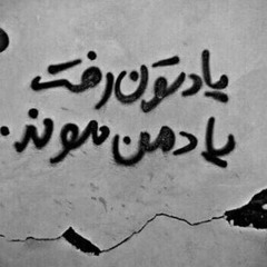 Soheillinjast-Free style.mp3