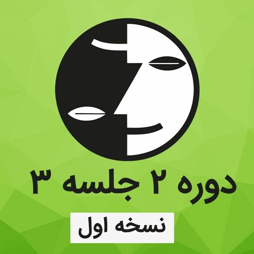 دوره ۲ عرفان کیهانی حلقه(نظام قدیم) - جلسه سه - نسخه اول