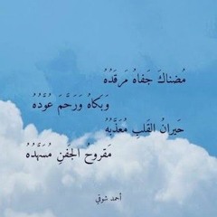 مضناك-محمد عبد الوهاب (بدون موسيقى)