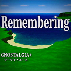 Remembering シーク・トゥルース