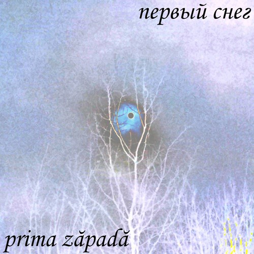 prima zăpadă, cu balk [prod. SCVRLET]