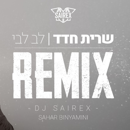 Sarit Hadad - Lev Libi (SAIREX Remix)