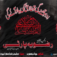 MUR AYA JANAZA KYUN | SPECIAL KALAM | RIZVIA PARTY | MUHARRAM 1446-2024 | NEW KALAM.|
