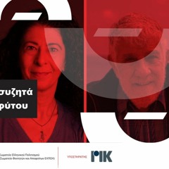 Το Θέατρο της Δευτέρας στο ΑΠΚΥ: Η Άντρη Κωνσταντίνου συζητά με τον Γιώργο Νεοφύτου