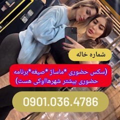شماره خاله میانه شماره خاله مرند شماره خاله زرند شماره خاله سلماس شماره خاله خوی شماره خاله تاکستان
