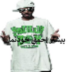 EL PENDEJO MAS SWAGG
