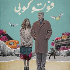 فُوتو كوبي