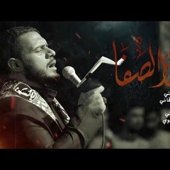 يا أبطال الصفا | الملا محمد باقر الخاقاني