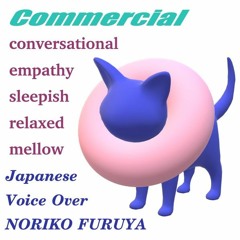 Commercial---Japanese /conversational/empathy/sleepish/relaxed/mellow/