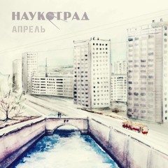 Время