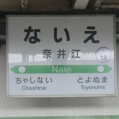EPHEMERAL NAIE