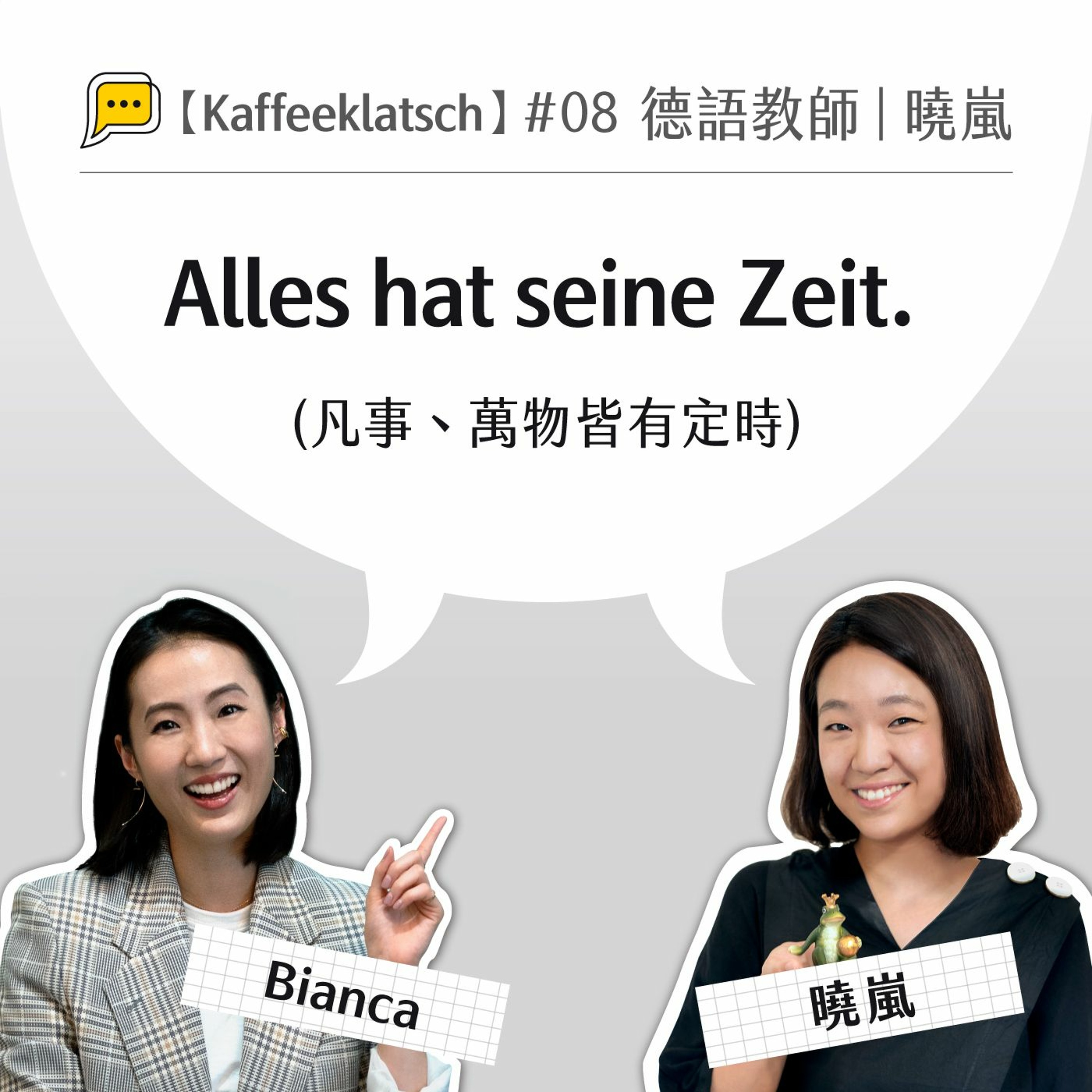Deutsch Pipapo