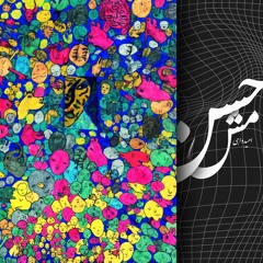 mash hasan | مش حسن