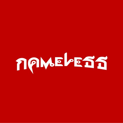 Nameless-Datha's Anger