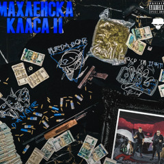 Xanax (feat. Tay 600, Pepe Shitz)