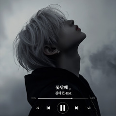 돛단배,(a sailboat,) -BM