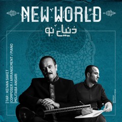 NEW World  دنیای نو