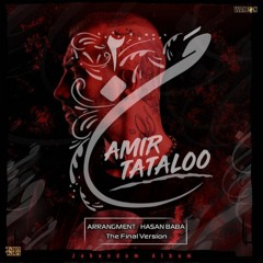 Amir Tataloo - Man 2 (Final Version) | امیر تتلو - من ۲ (ورژن نهایی)
