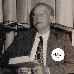 لنطوِ الأمس | عمر أبو ريشة