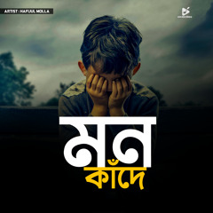 Mon Kande