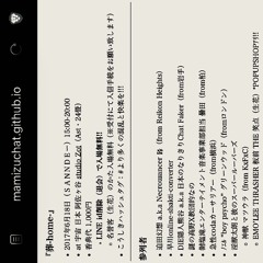 左腕 - 風よ吹け（不可思議/wonderboy live cover）