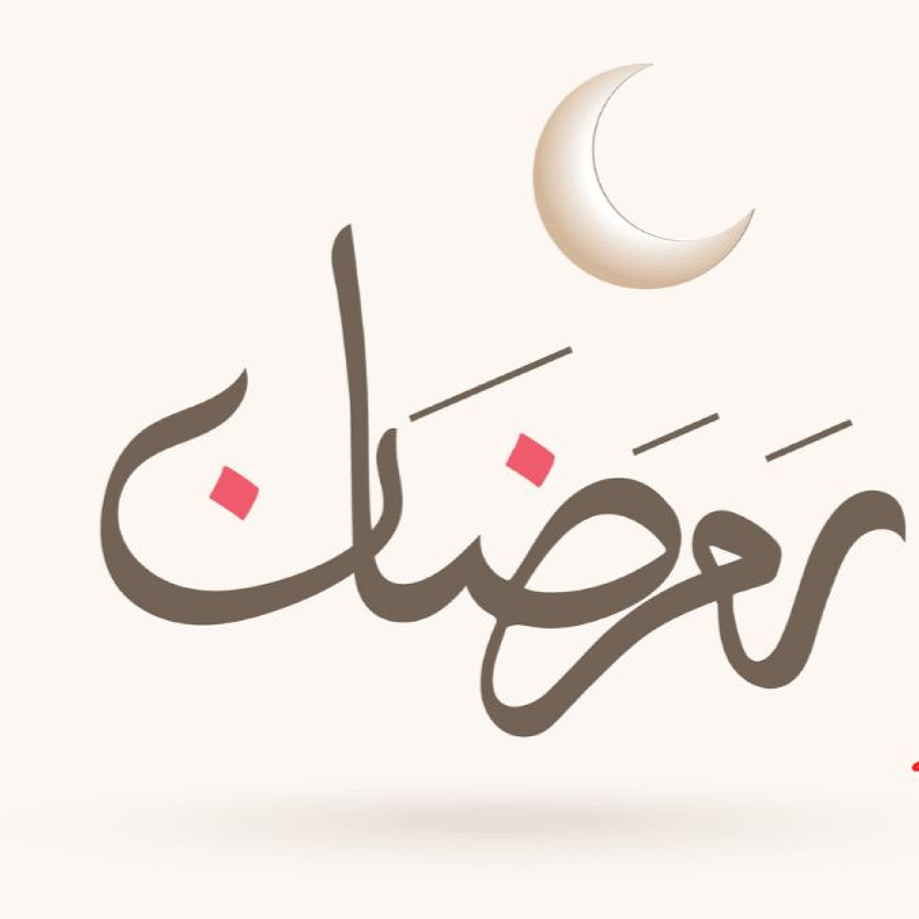 Life of Prophet ﷺ - The Greatest Legacy