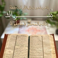 جزء عم| الشيخ نديم خطاب فرج