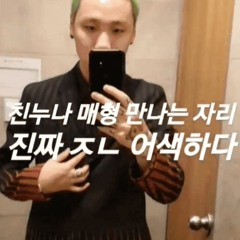 vv2 remix 저스디스 파트