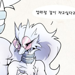 드래곤의 엉덩이