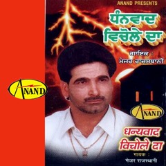 Haye Rabba