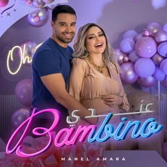 عندي بمبينو