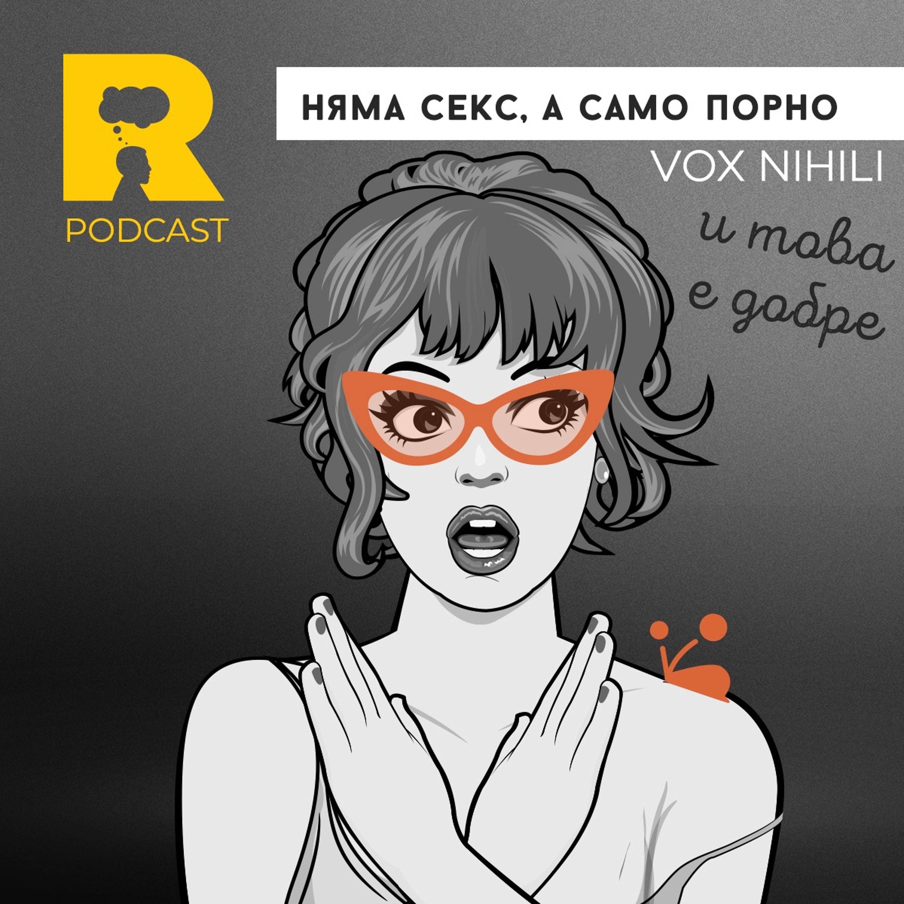 Ratio Podcast