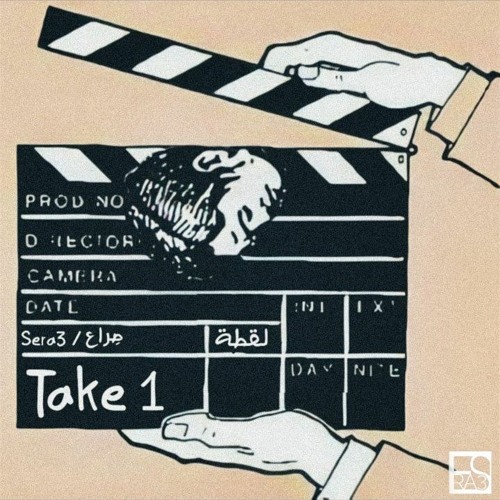 || TAKE ||