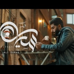 سيان | Siyaan علي تراب |Ali Turab