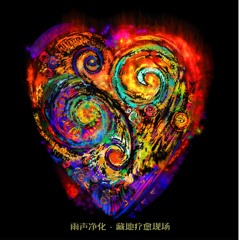 雨声净化 · 藏地疗愈现场