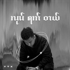 YTX - Loat Yat Tal (Prod.by JCZ x Jerryx)