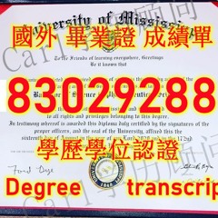 ‹美国文凭证书›Ole Miss毕业 证Q微83029288回国学历认证密西西比大学毕业 证认证成绩单学生卡 Ole Miss大学毕业 证办理Ole Miss本科毕业 证 办Ole Miss留服