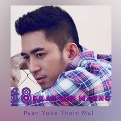 Pyan Yoke Thein Mal - Okkar Min Maung