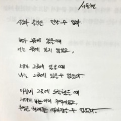 Untitled (서동현 미공개곡)